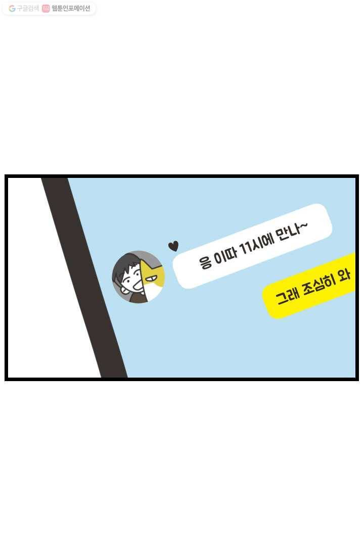 웽툰 New. 275화 2