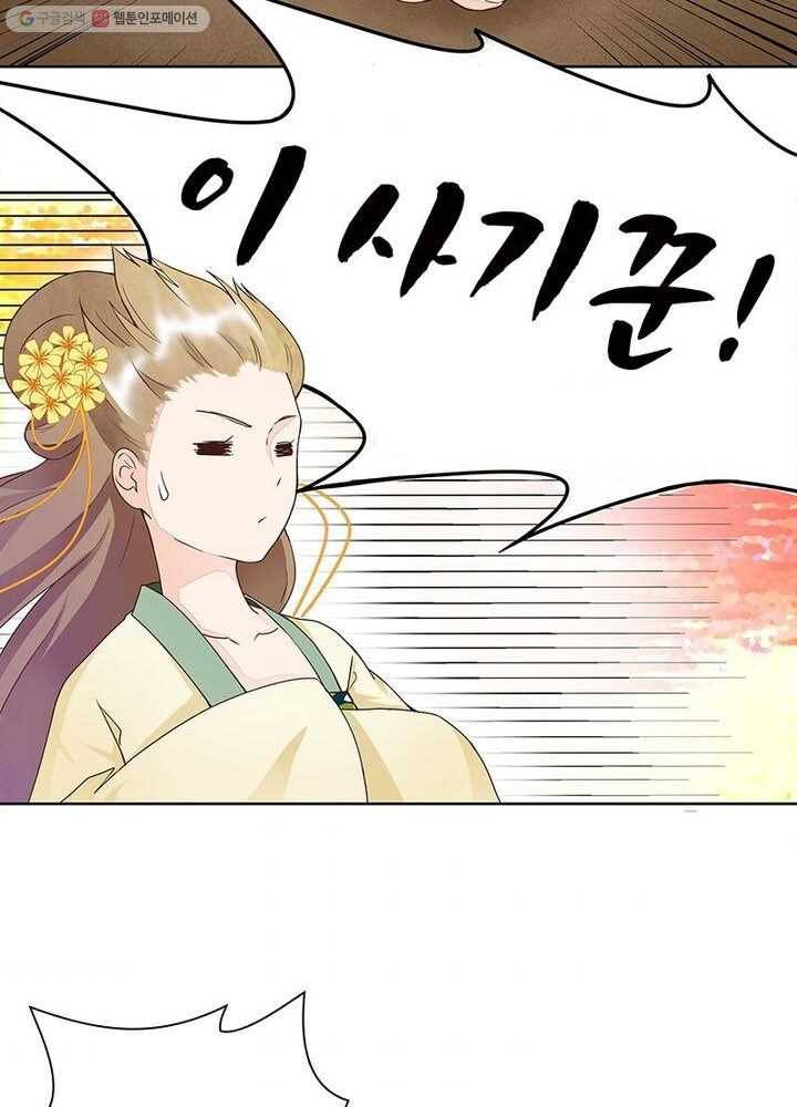 황후귀환 32화 3