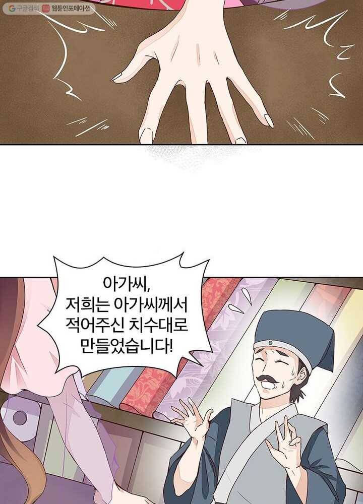 황후귀환 32화 5