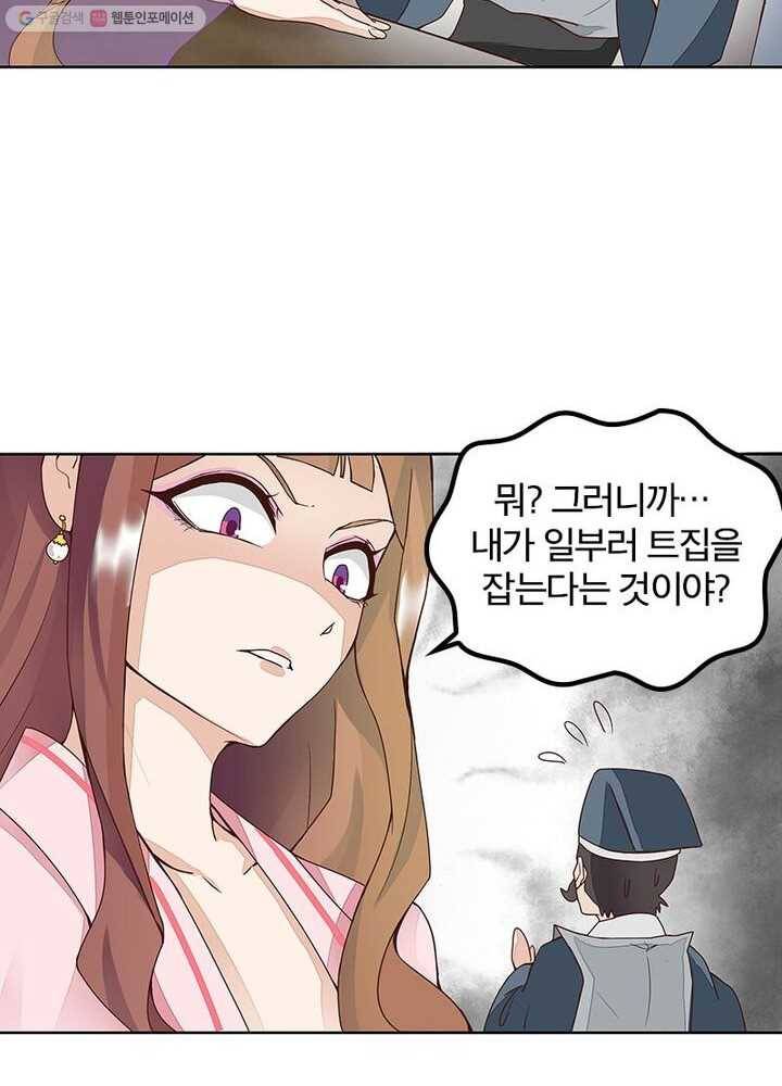 황후귀환 32화 6