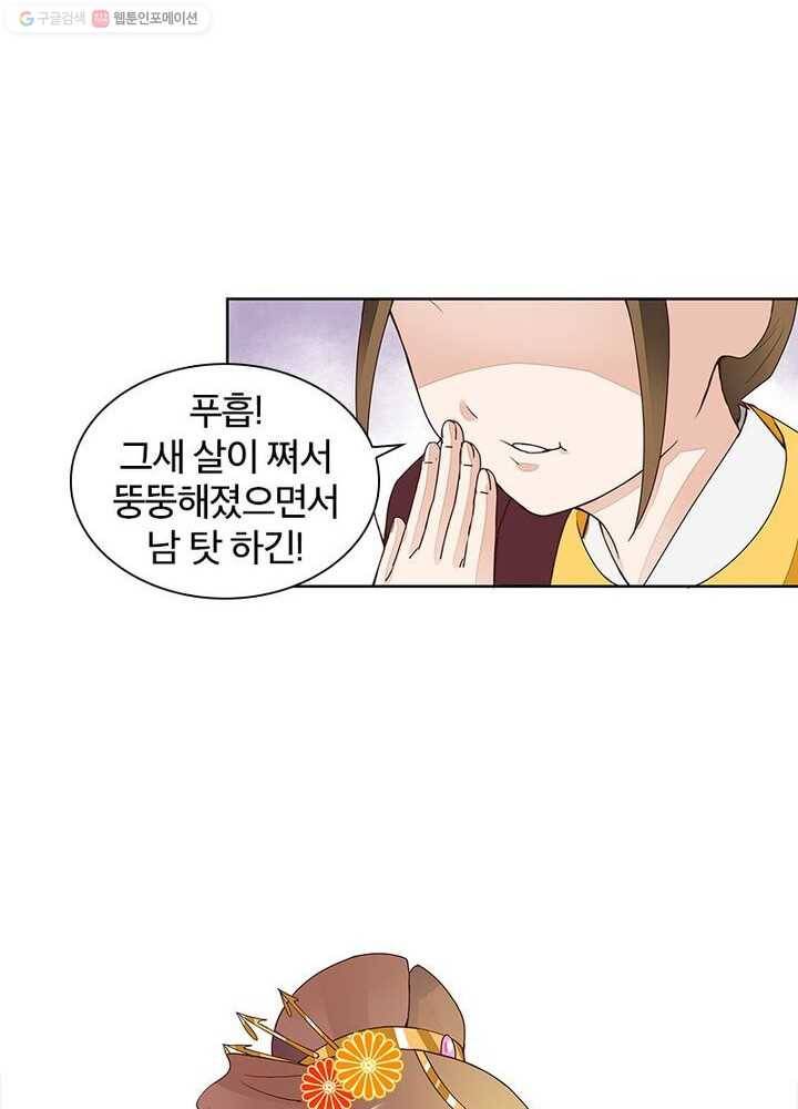 황후귀환 32화 7