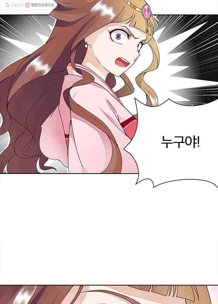 황후귀환 32화 8