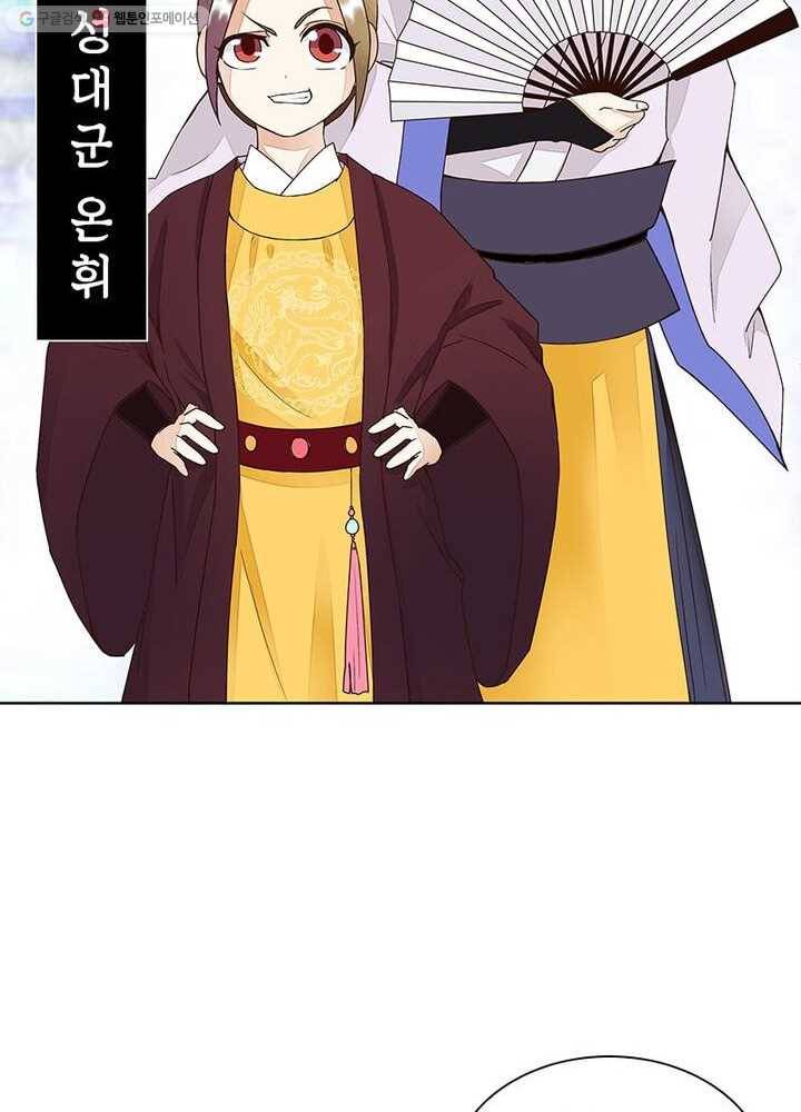황후귀환 32화 10
