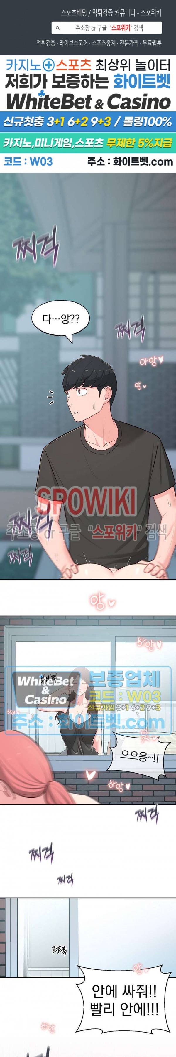 아는 여동생 15화 1