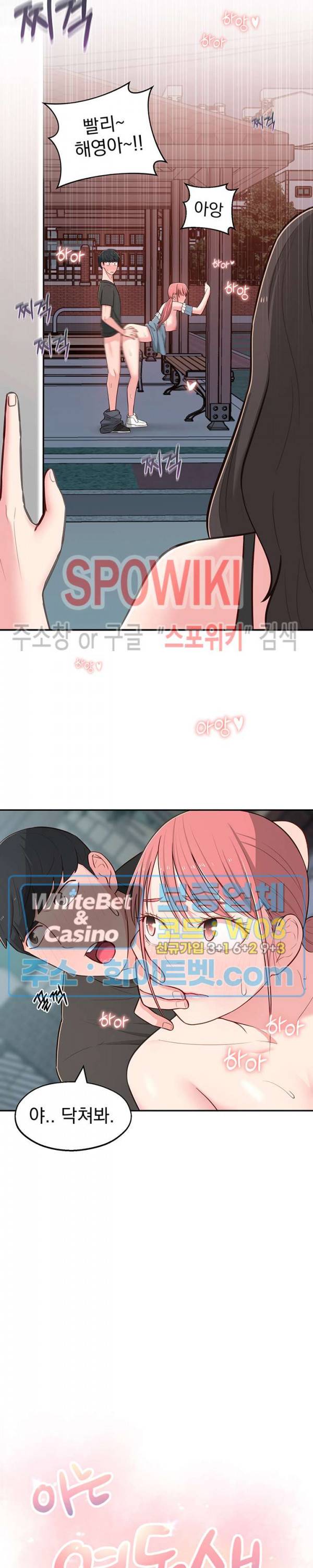 아는 여동생 15화 2