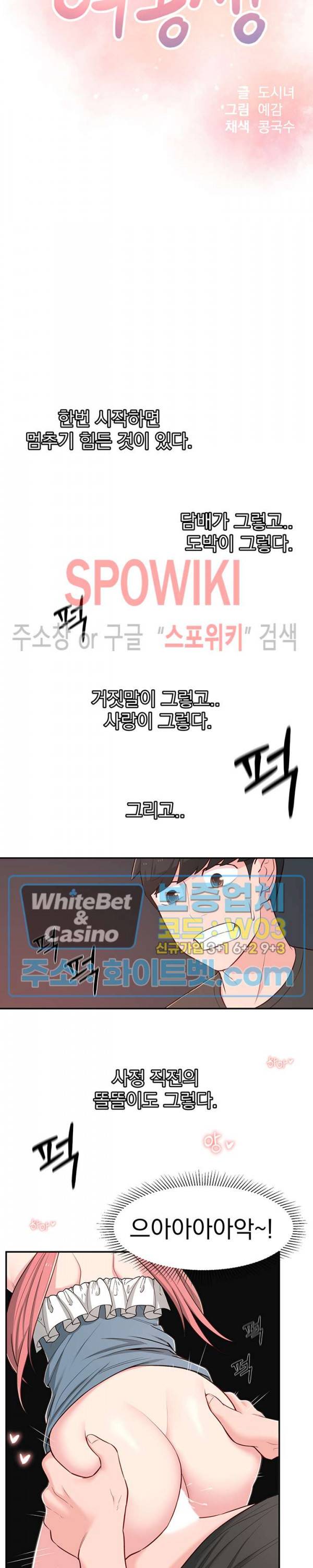 아는 여동생 15화 3