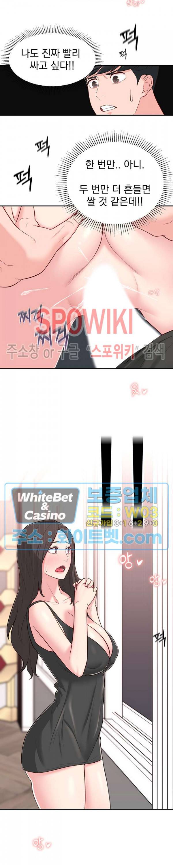 아는 여동생 15화 5