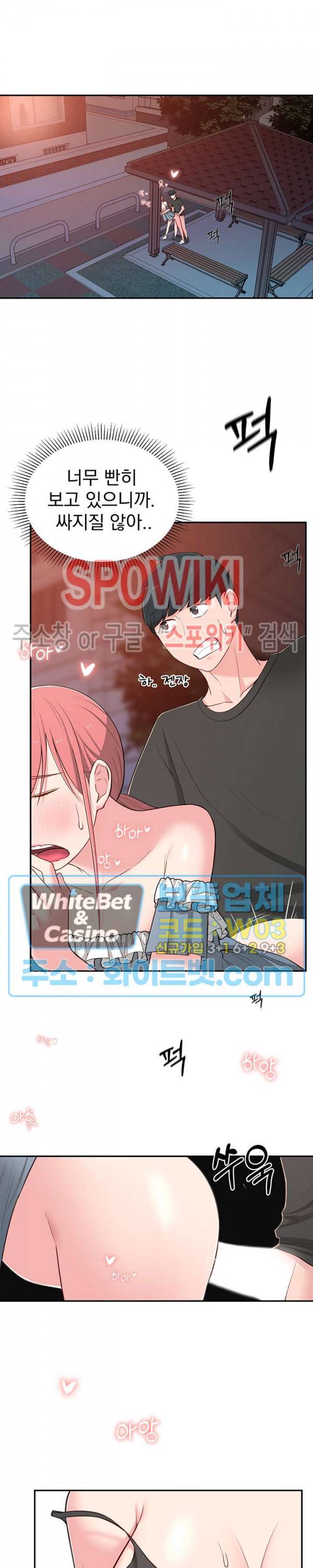 아는 여동생 15화 6