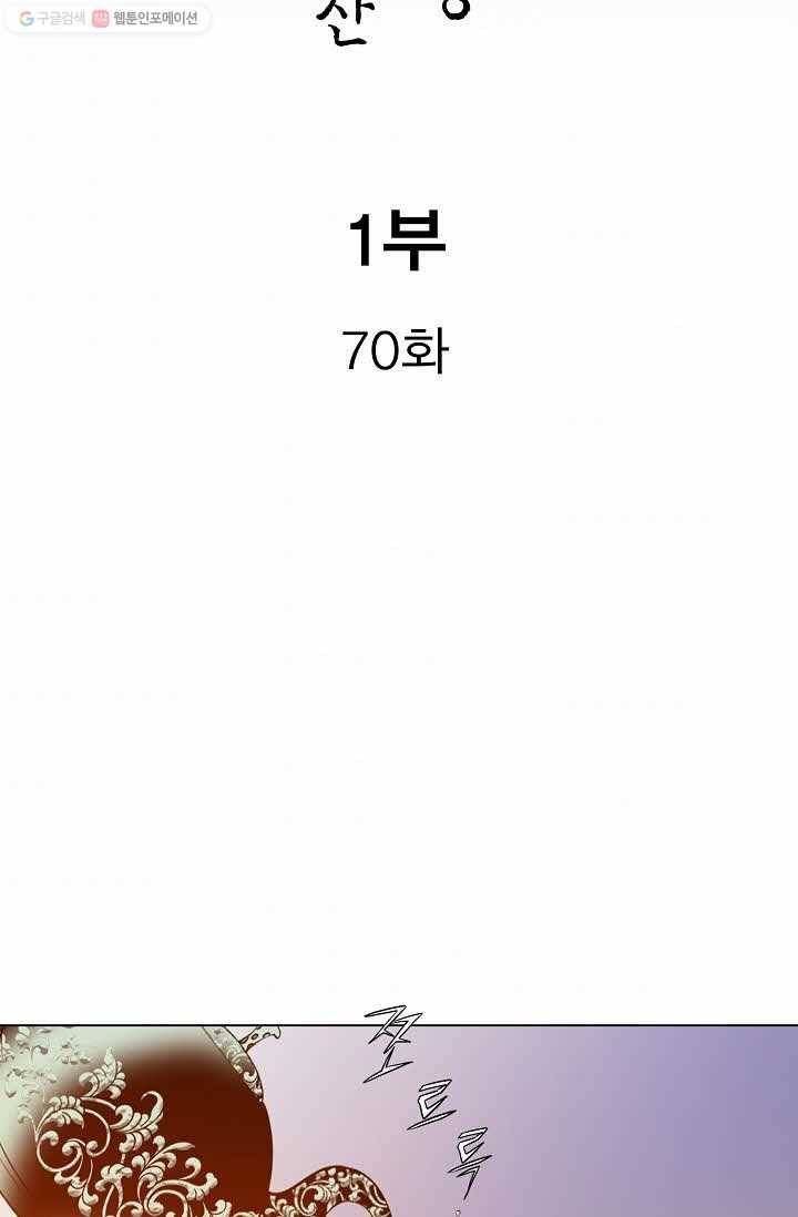 보표 70화 2