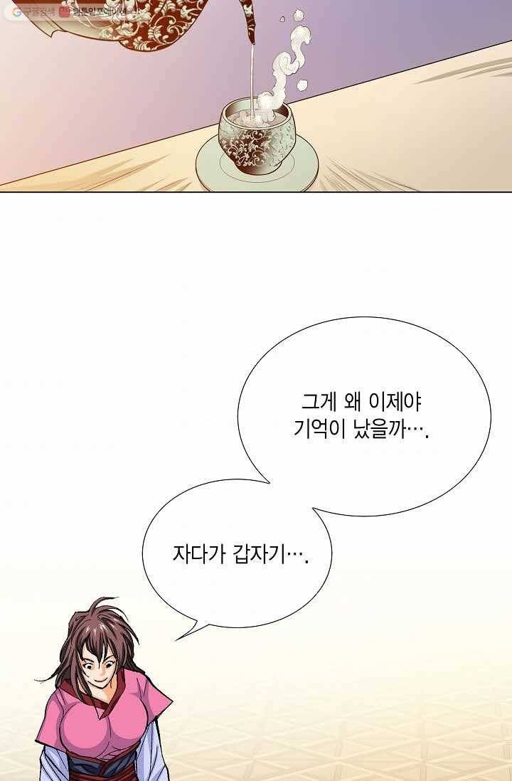 보표 70화 3
