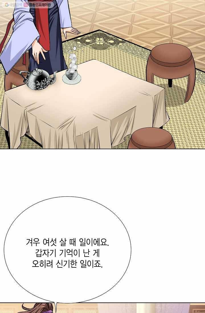 보표 70화 4
