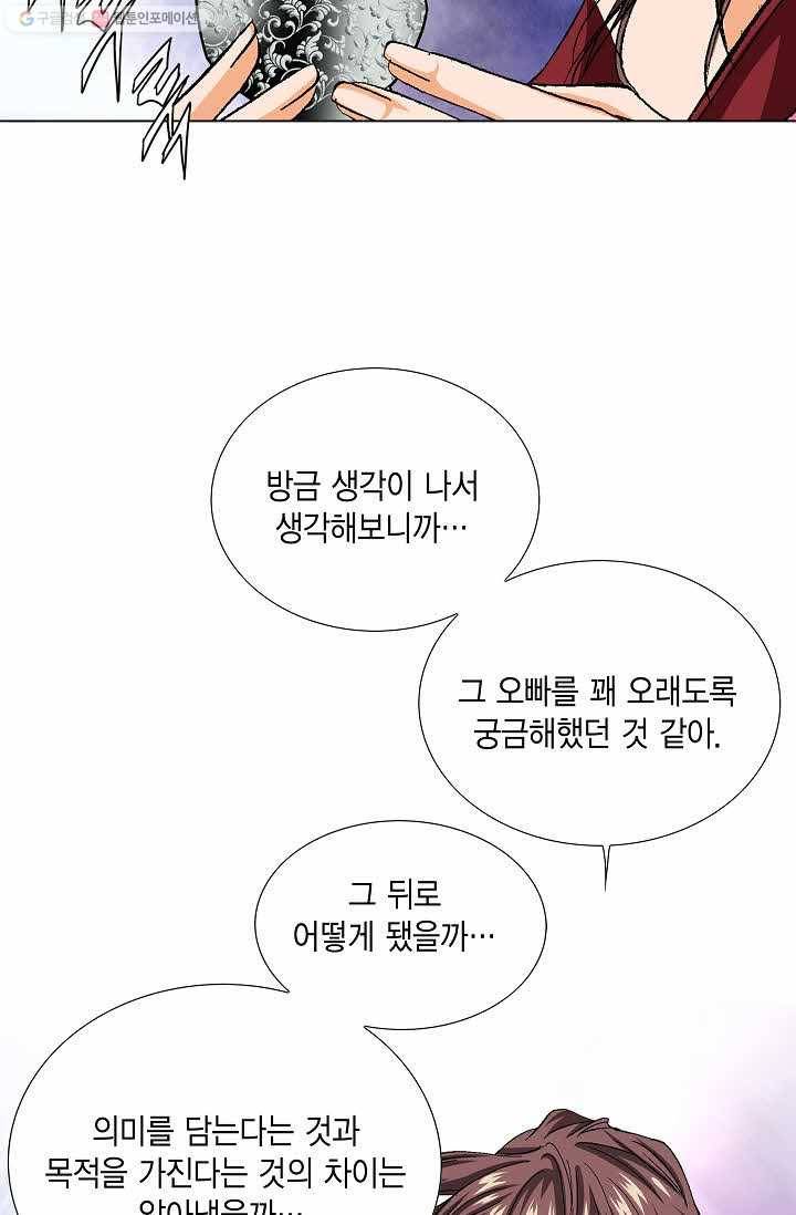 보표 70화 7
