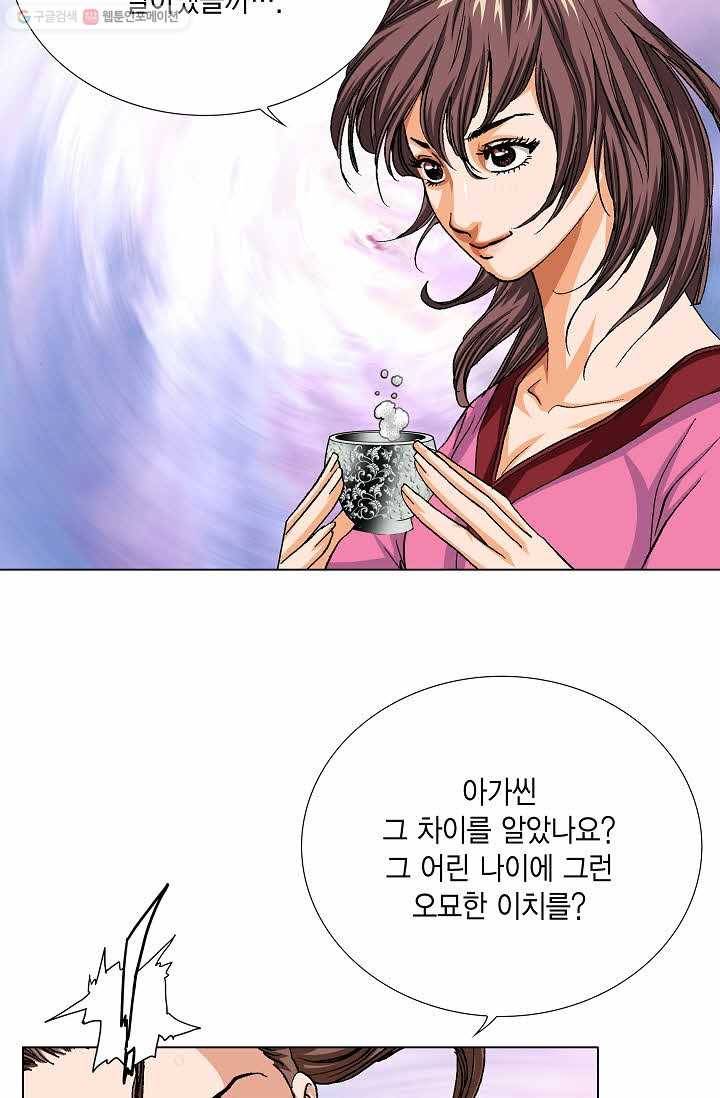 보표 70화 8
