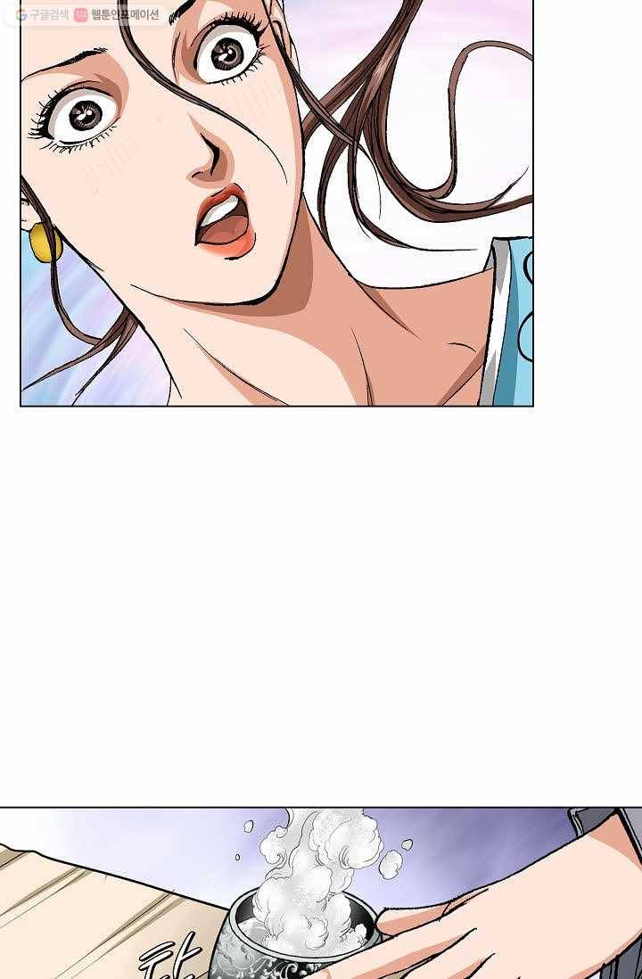 보표 70화 9