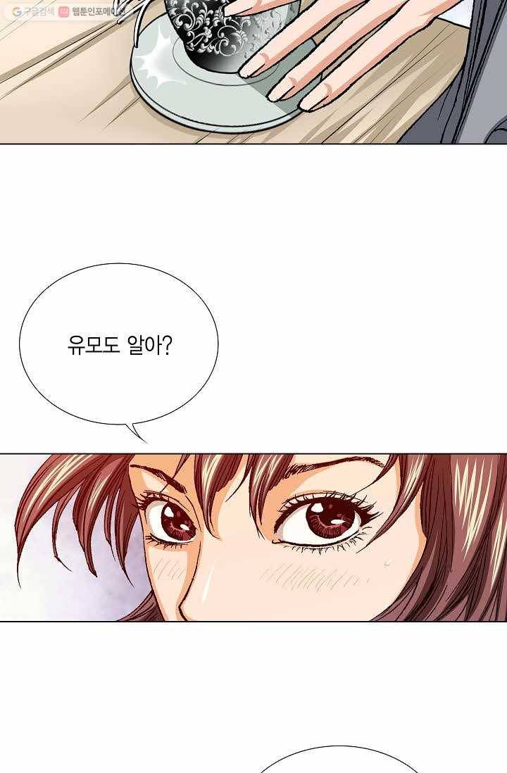 보표 70화 10