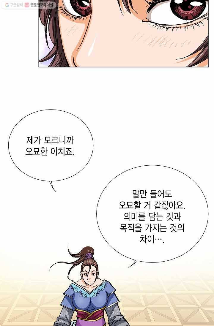보표 70화 12
