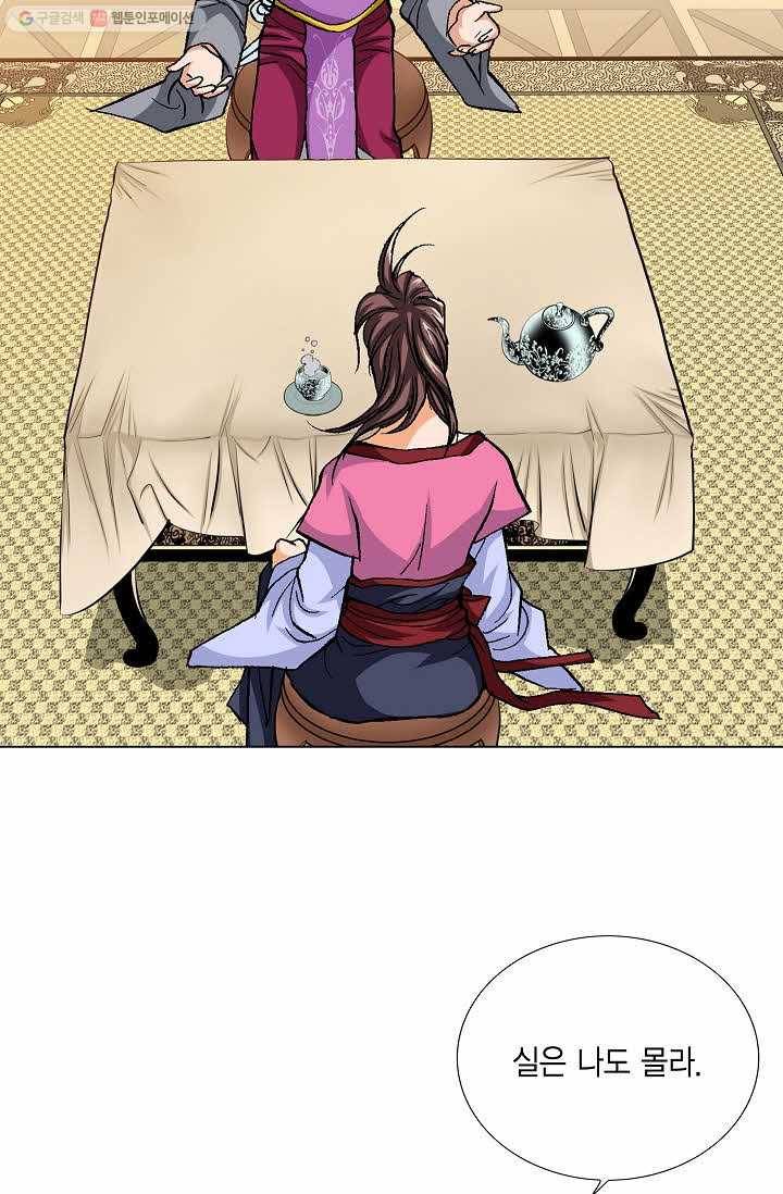 보표 70화 13