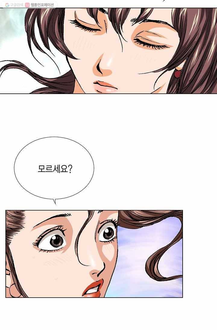 보표 70화 14