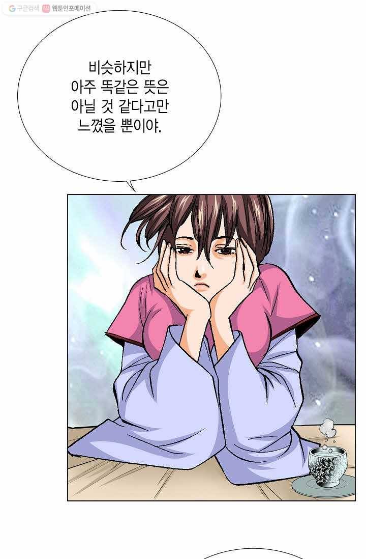 보표 70화 15