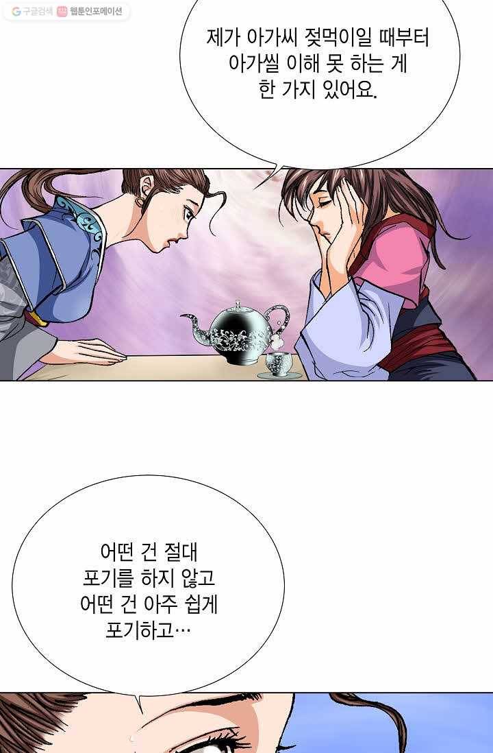 보표 70화 17