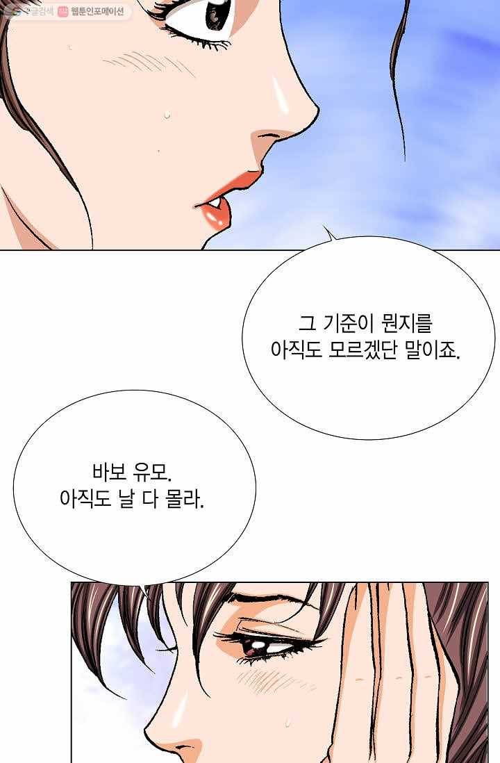 보표 70화 18