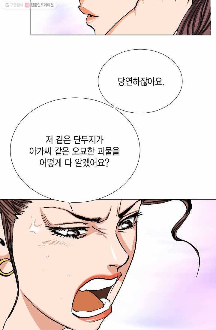 보표 70화 19