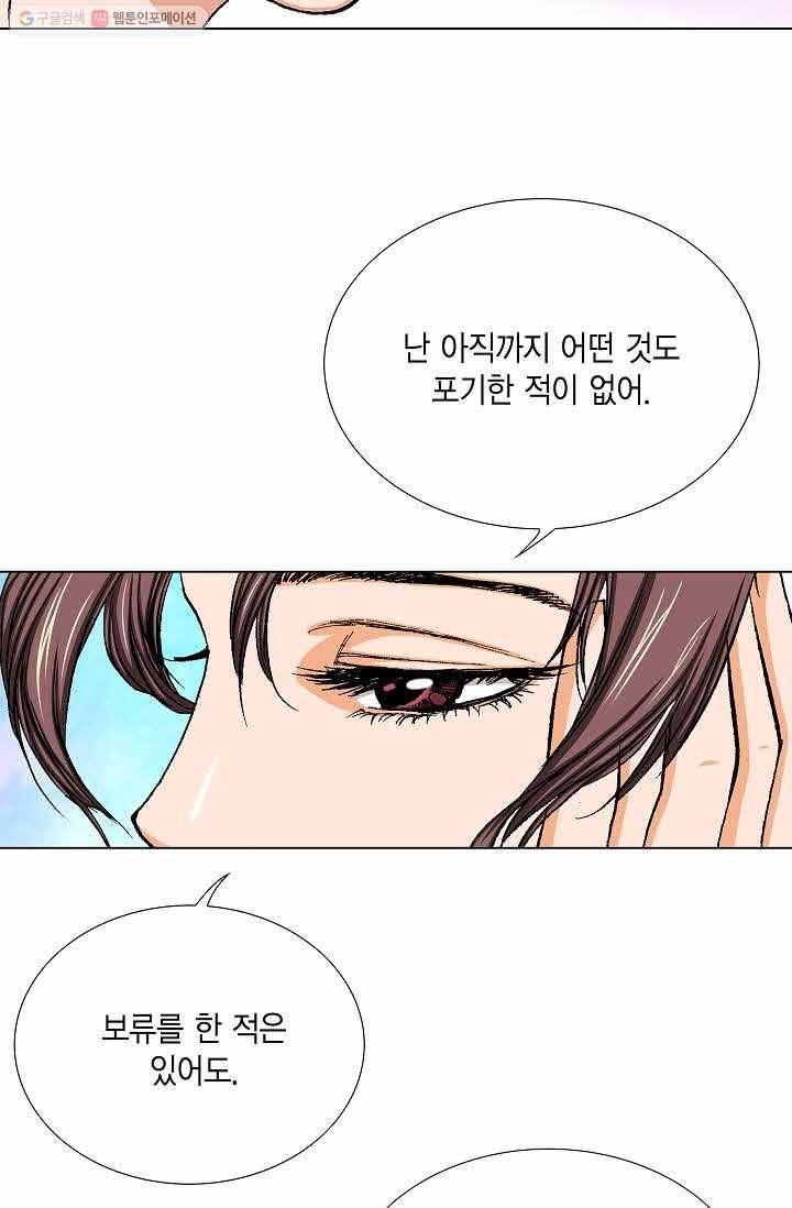 보표 70화 20