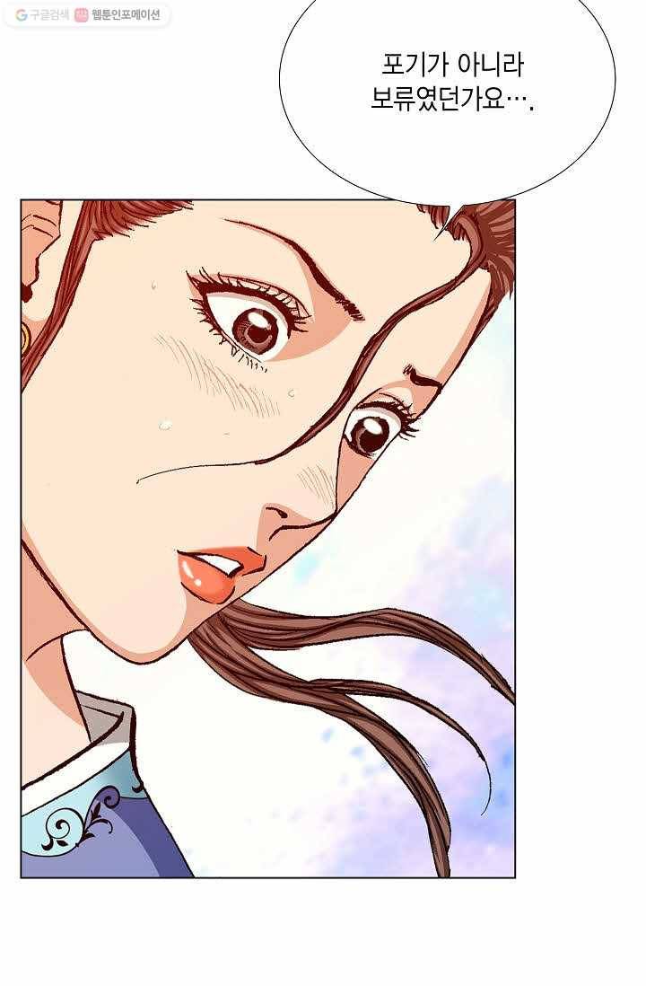 보표 70화 21