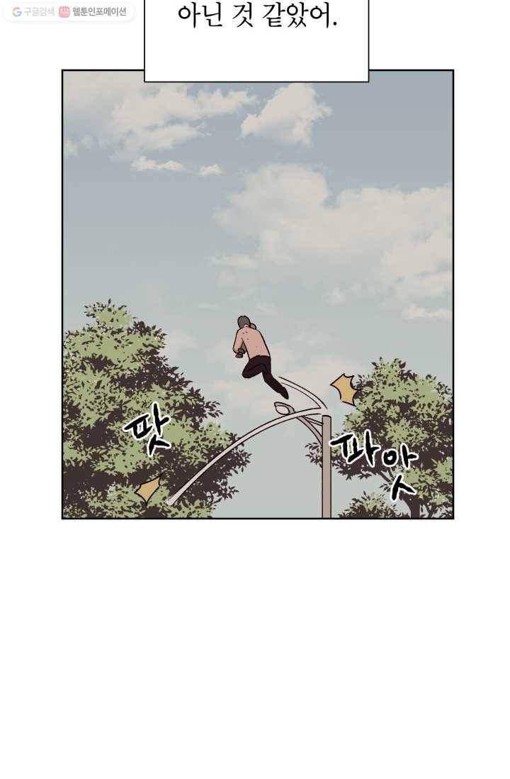 도깨비 아빠 20화 3