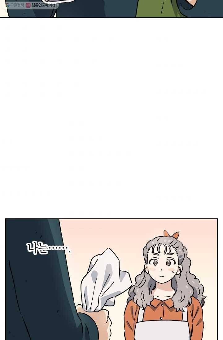 도깨비 아빠 20화 8