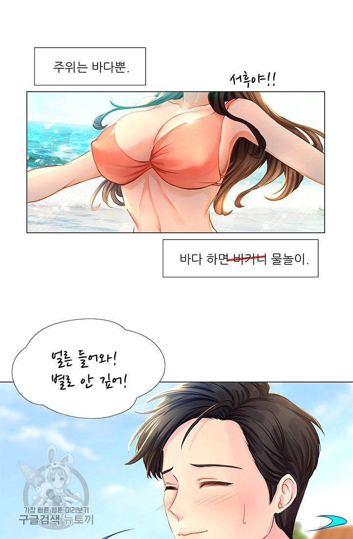 우리셋이섬 25화 3