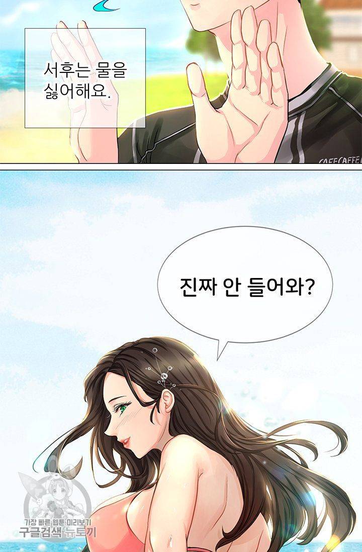 우리셋이섬 25화 4