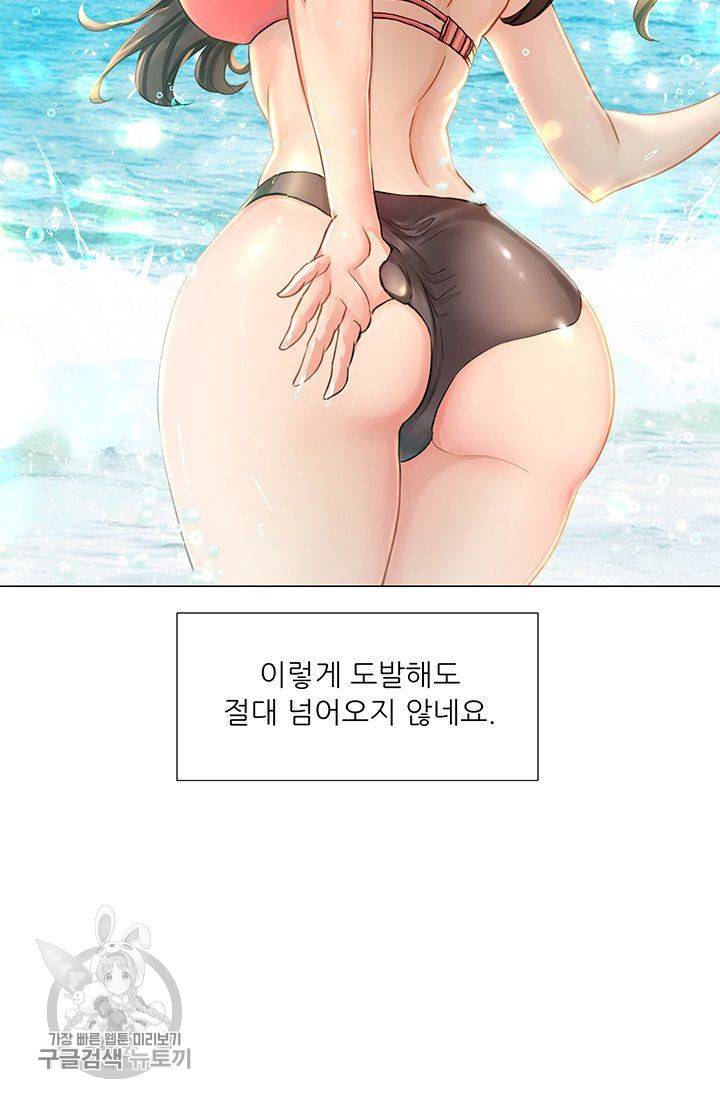 우리셋이섬 25화 5