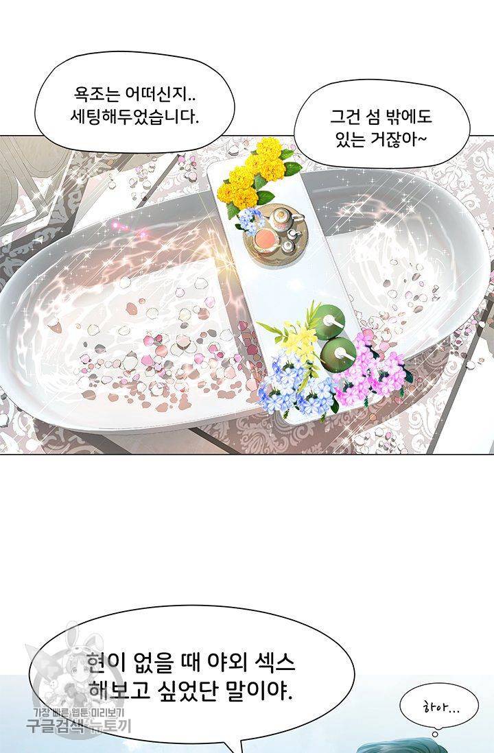 우리셋이섬 25화 6
