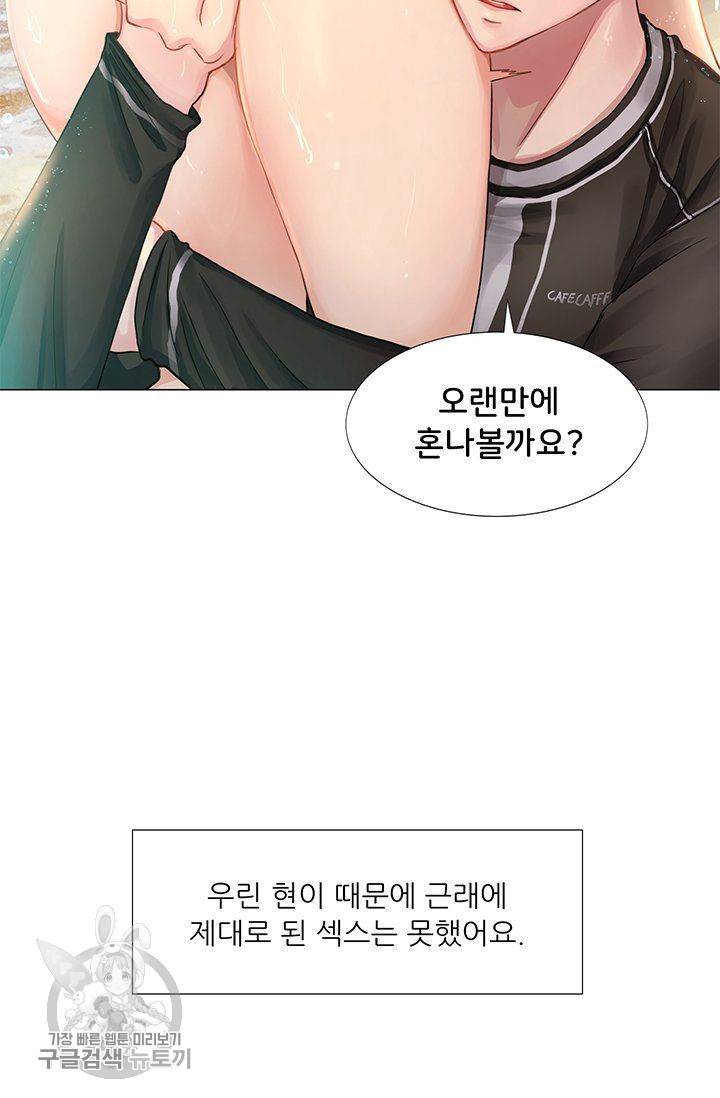 우리셋이섬 25화 9