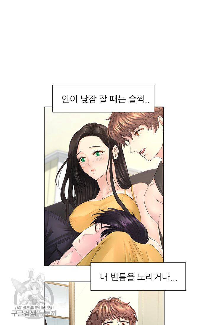 우리셋이섬 25화 10