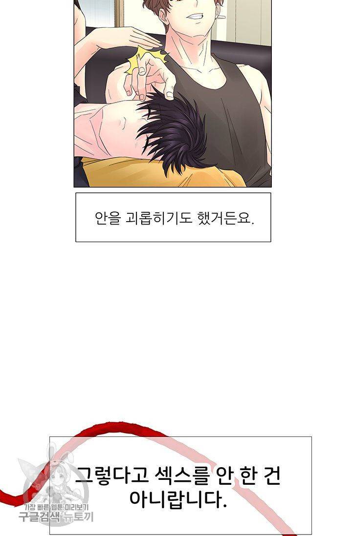 우리셋이섬 25화 11