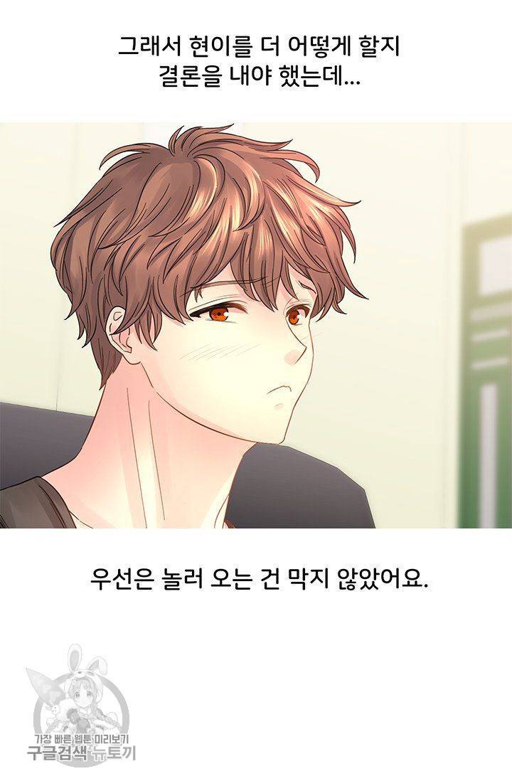 우리셋이섬 25화 18