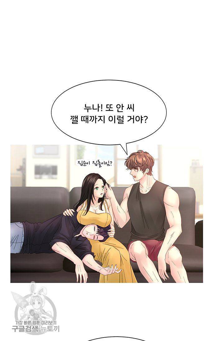 우리셋이섬 25화 19