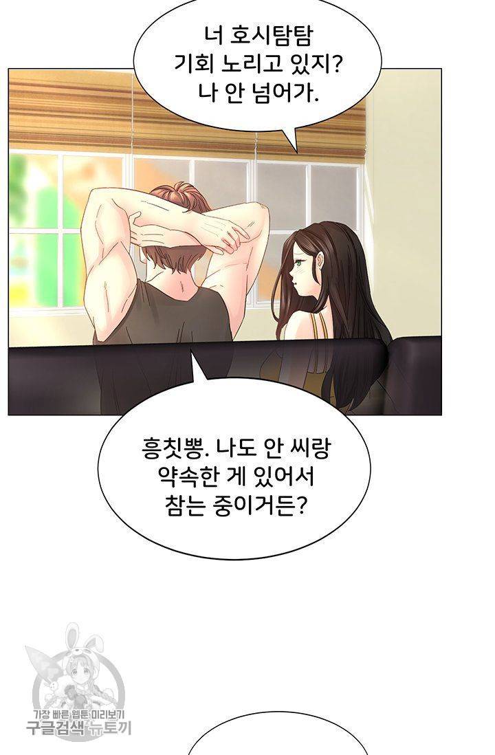 우리셋이섬 25화 20