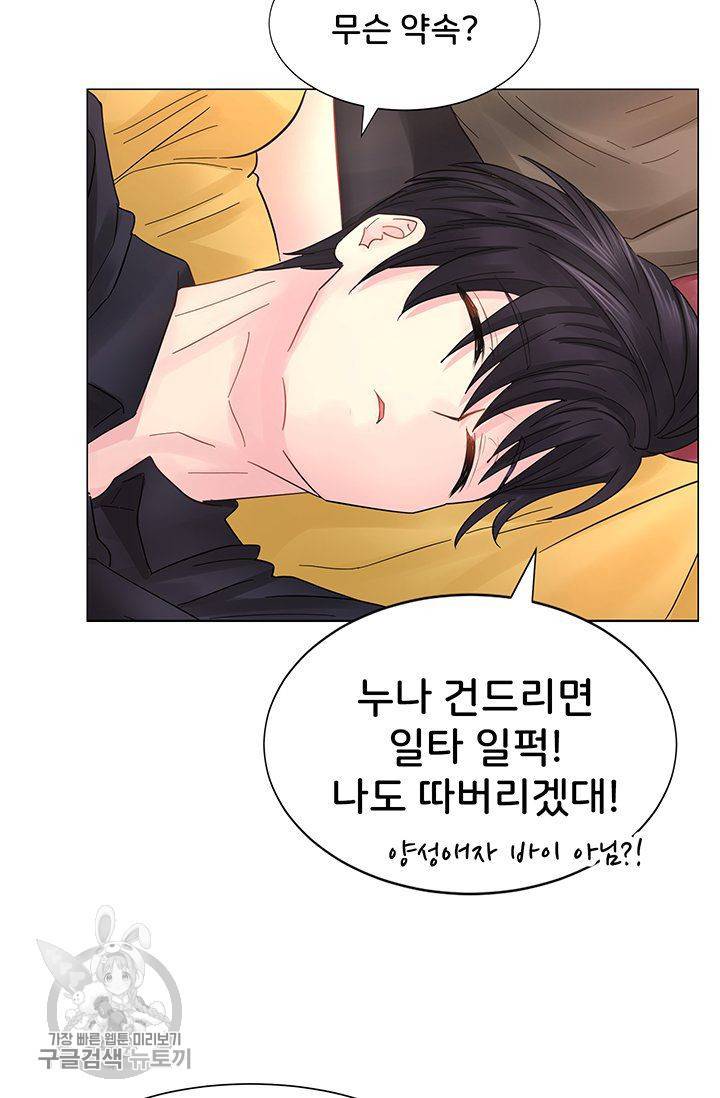 우리셋이섬 25화 21