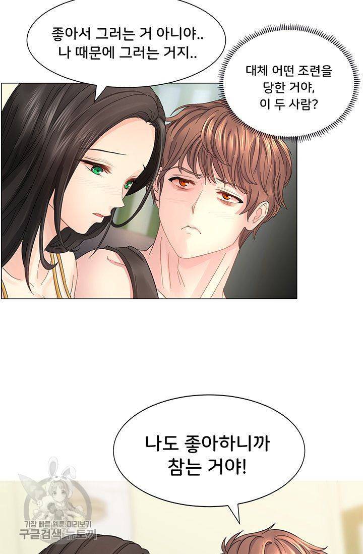 우리셋이섬 25화 22