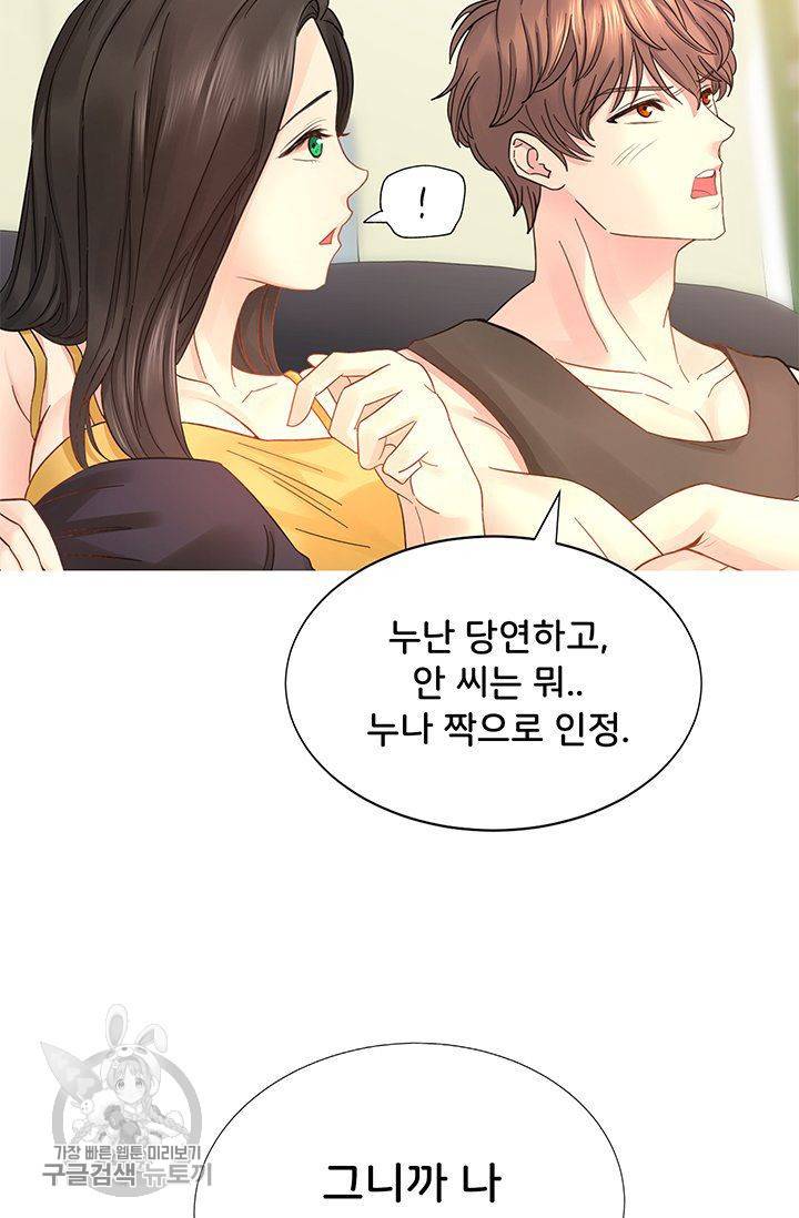 우리셋이섬 25화 23