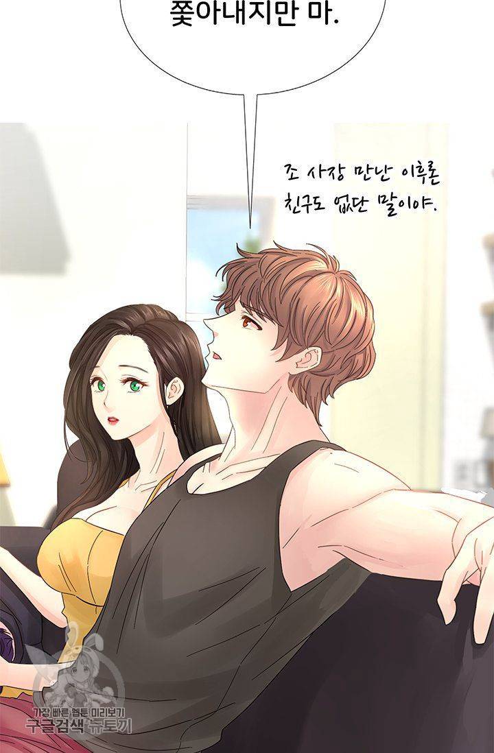 우리셋이섬 25화 24