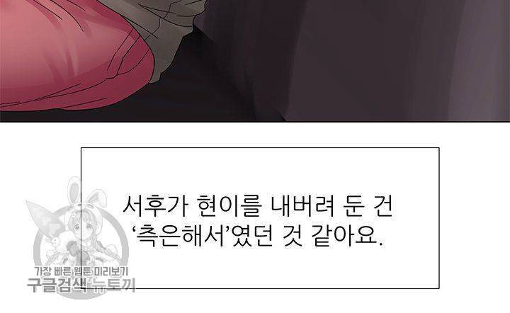 우리셋이섬 25화 25