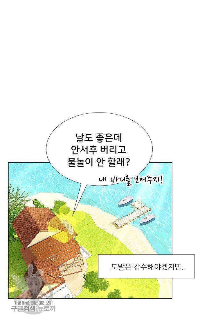 우리셋이섬 25화 26