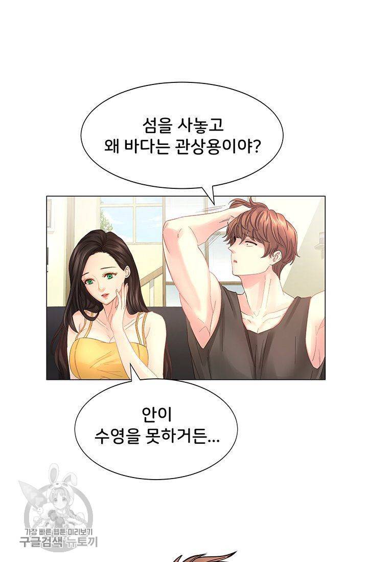 우리셋이섬 25화 27