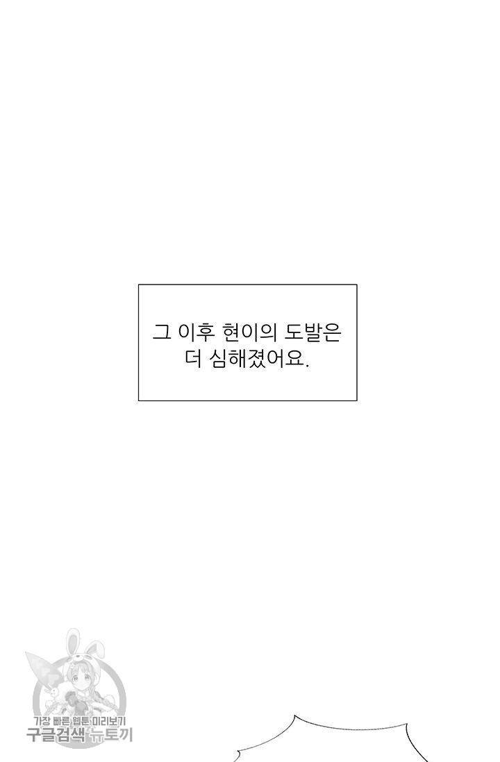 우리셋이섬 25화 29