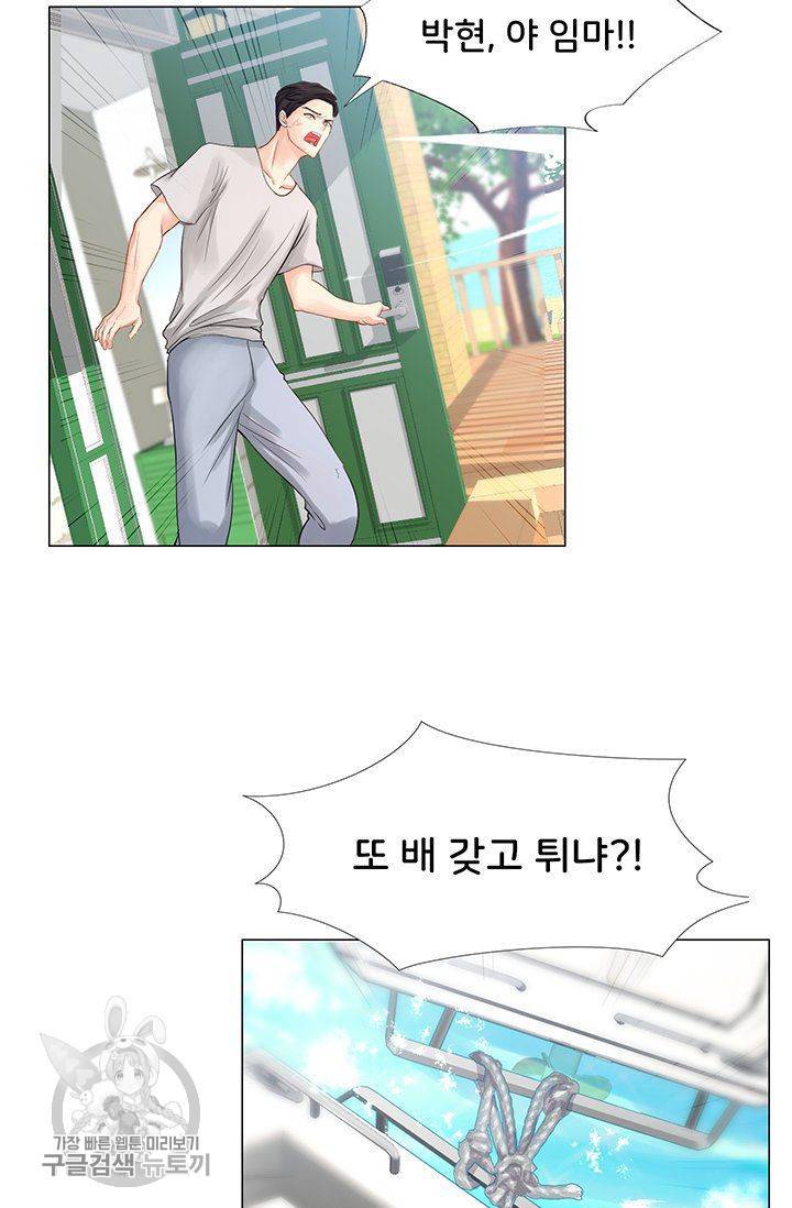 우리셋이섬 25화 30