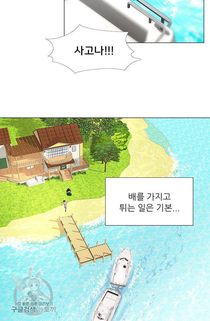 우리셋이섬 25화 31